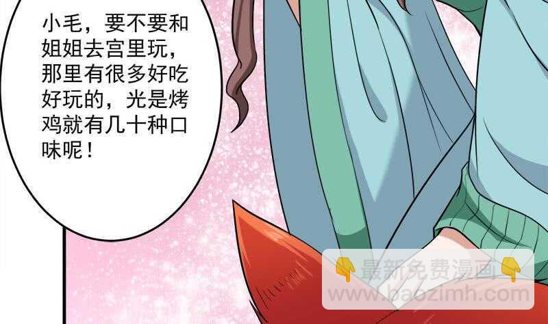 一代诡妃韩漫全集-第262话 陪本王睡会儿无删减无遮挡章节图片 