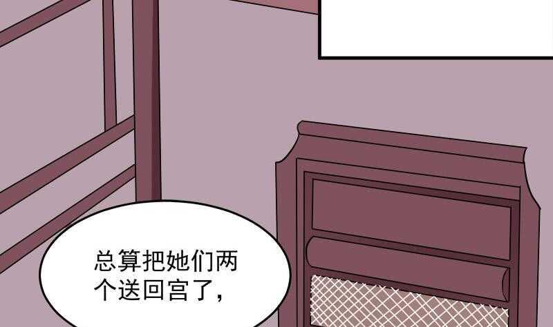 一代诡妃韩漫全集-第262话 陪本王睡会儿无删减无遮挡章节图片 