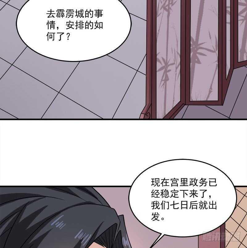 一代诡妃韩漫全集-第262话 陪本王睡会儿无删减无遮挡章节图片 