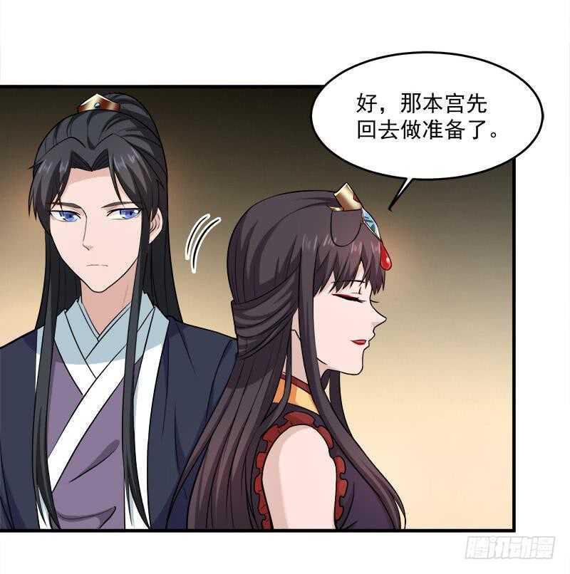 一代诡妃韩漫全集-第262话 陪本王睡会儿无删减无遮挡章节图片 