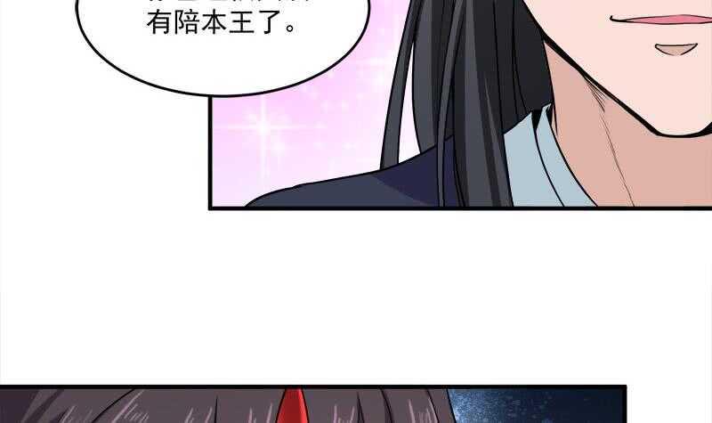 一代诡妃韩漫全集-第262话 陪本王睡会儿无删减无遮挡章节图片 