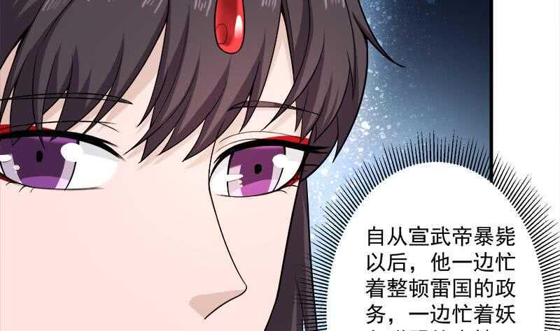 一代诡妃韩漫全集-第262话 陪本王睡会儿无删减无遮挡章节图片 