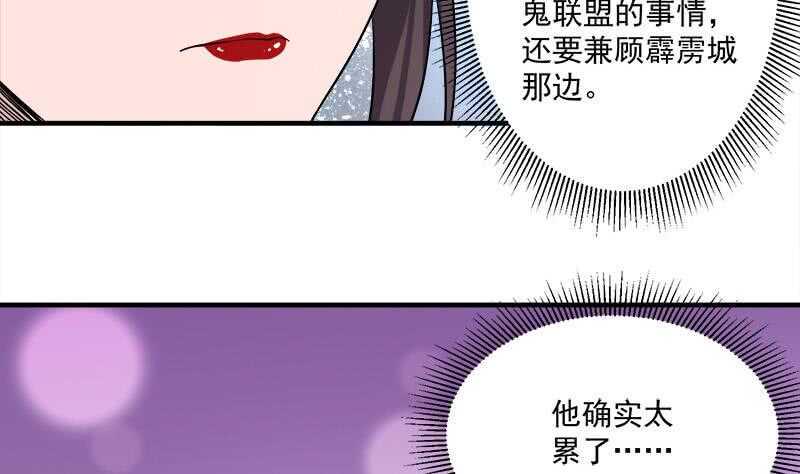 一代诡妃韩漫全集-第262话 陪本王睡会儿无删减无遮挡章节图片 