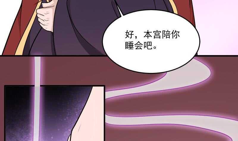 一代诡妃韩漫全集-第262话 陪本王睡会儿无删减无遮挡章节图片 