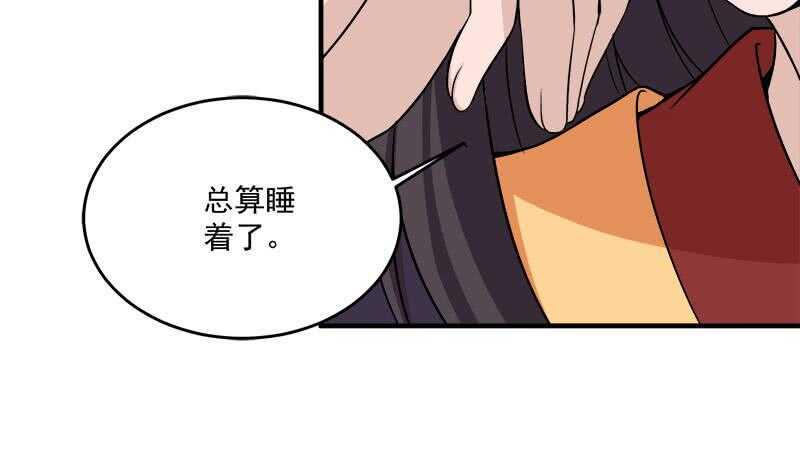 一代诡妃韩漫全集-第262话 陪本王睡会儿无删减无遮挡章节图片 