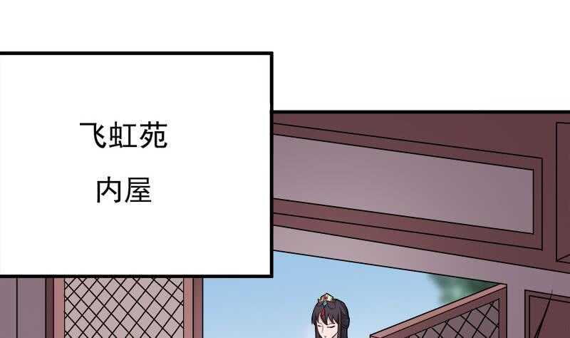 一代诡妃韩漫全集-第262话 陪本王睡会儿无删减无遮挡章节图片 