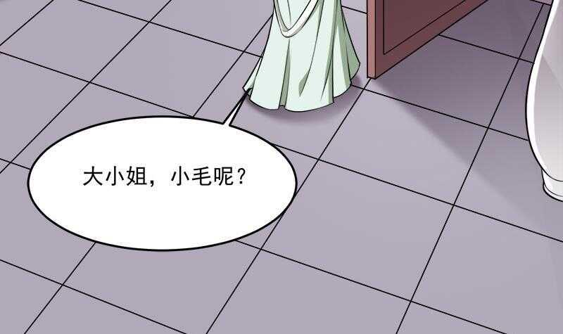 一代诡妃韩漫全集-第262话 陪本王睡会儿无删减无遮挡章节图片 