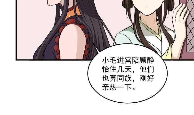 一代诡妃韩漫全集-第262话 陪本王睡会儿无删减无遮挡章节图片 
