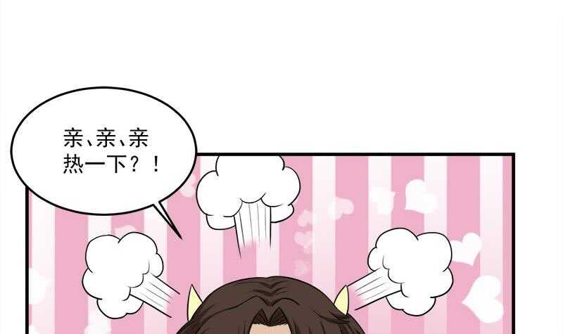 一代诡妃韩漫全集-第262话 陪本王睡会儿无删减无遮挡章节图片 