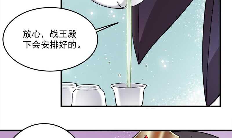 一代诡妃韩漫全集-第262话 陪本王睡会儿无删减无遮挡章节图片 
