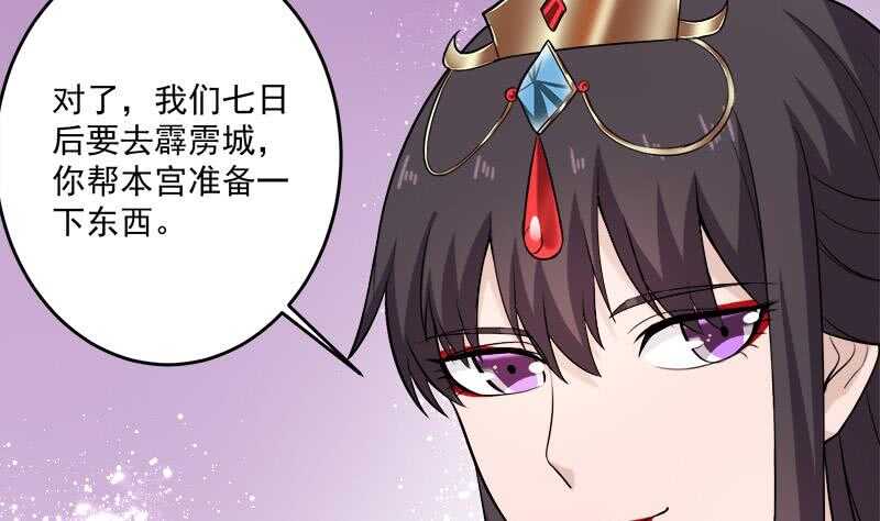 一代诡妃韩漫全集-第262话 陪本王睡会儿无删减无遮挡章节图片 