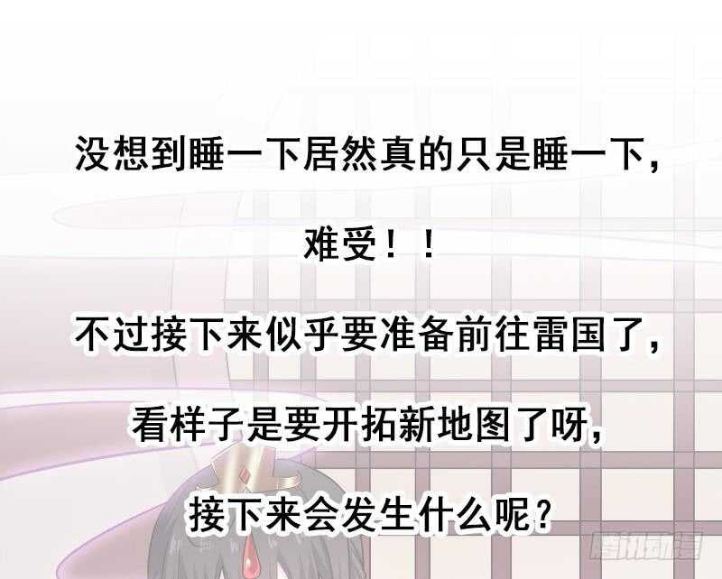 一代诡妃韩漫全集-第262话 陪本王睡会儿无删减无遮挡章节图片 
