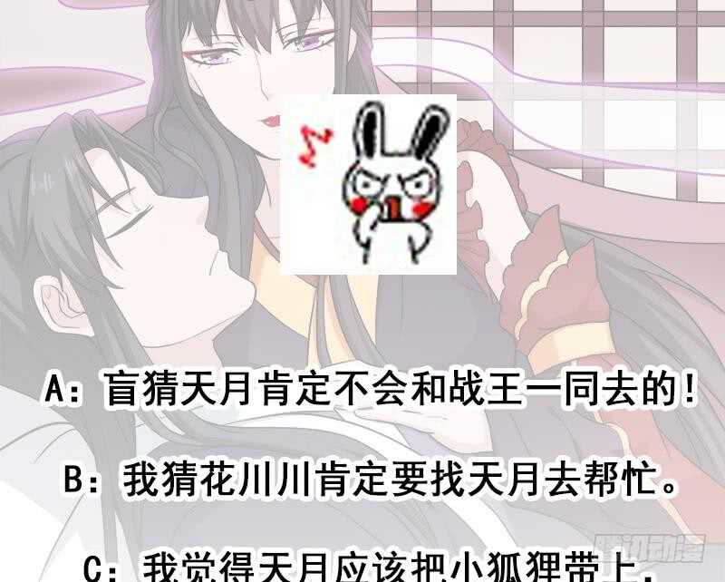 一代诡妃韩漫全集-第262话 陪本王睡会儿无删减无遮挡章节图片 