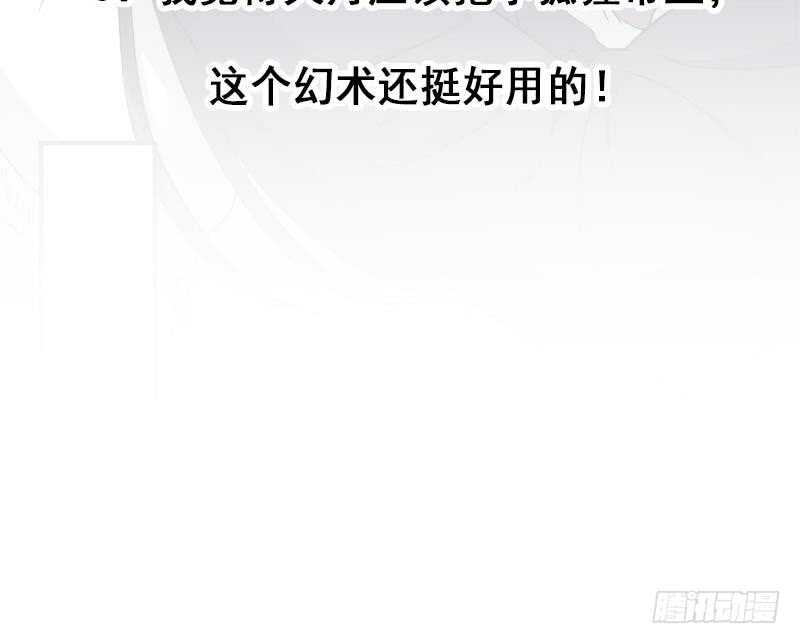 一代诡妃韩漫全集-第262话 陪本王睡会儿无删减无遮挡章节图片 