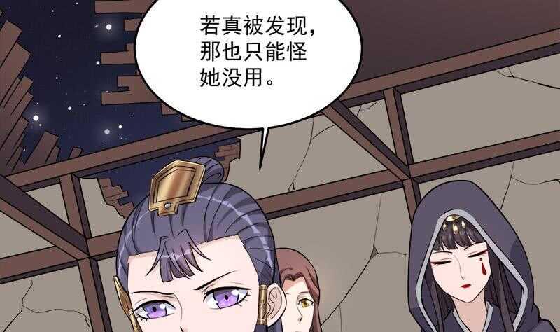 一代诡妃韩漫全集-第262话 陪本王睡会儿无删减无遮挡章节图片 