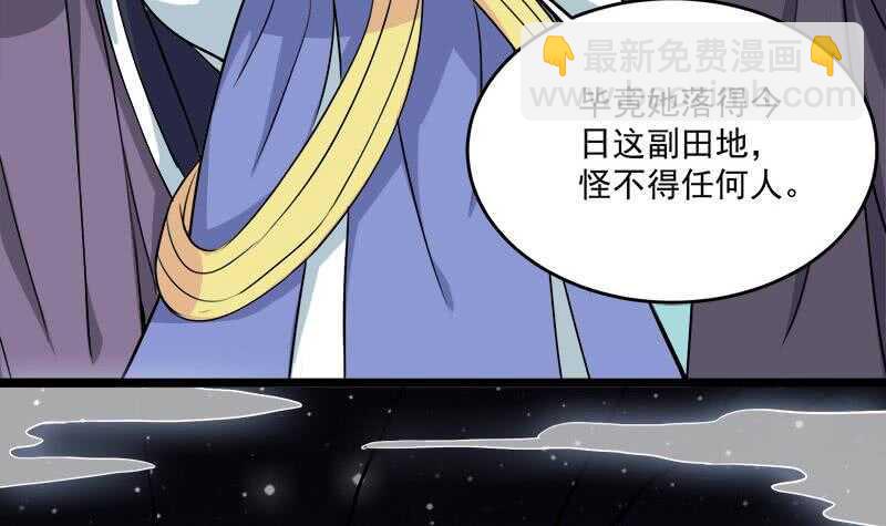一代诡妃韩漫全集-第262话 陪本王睡会儿无删减无遮挡章节图片 