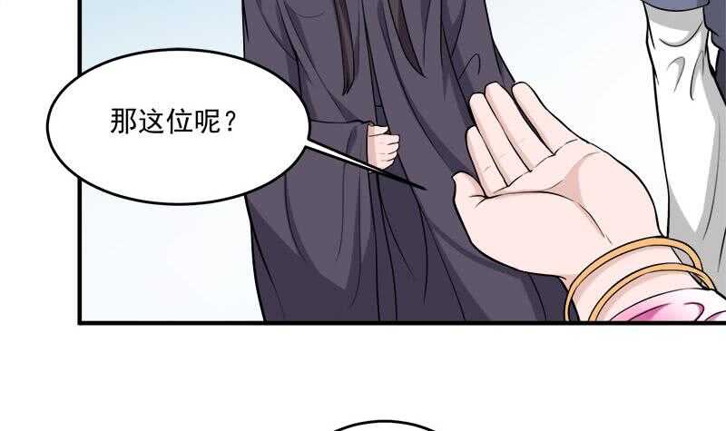 一代诡妃韩漫全集-第265话 花蛮儿的表演时刻无删减无遮挡章节图片 