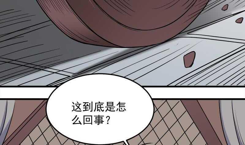 一代诡妃韩漫全集-第266话 让人脸红的误会无删减无遮挡章节图片 