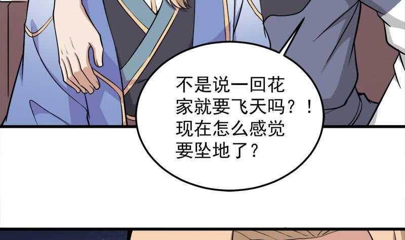 一代诡妃韩漫全集-第266话 让人脸红的误会无删减无遮挡章节图片 