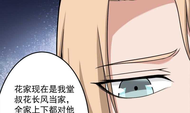 一代诡妃韩漫全集-第266话 让人脸红的误会无删减无遮挡章节图片 