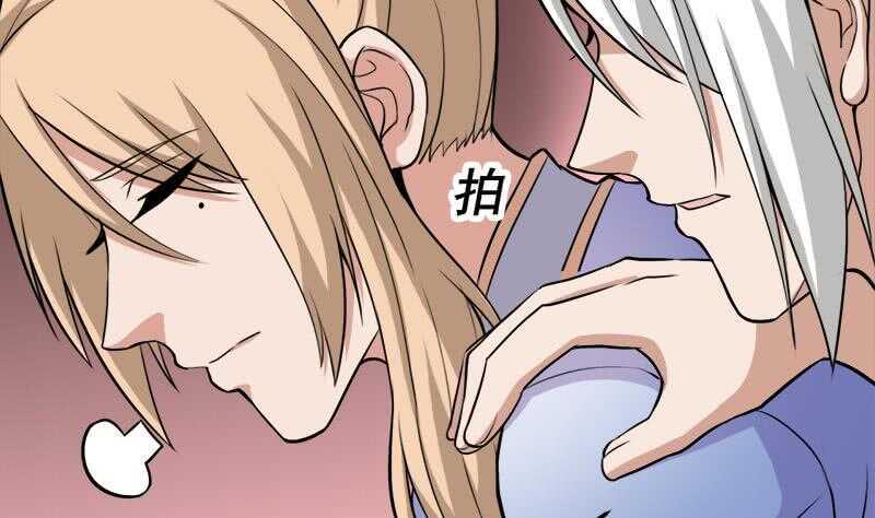 一代诡妃韩漫全集-第266话 让人脸红的误会无删减无遮挡章节图片 