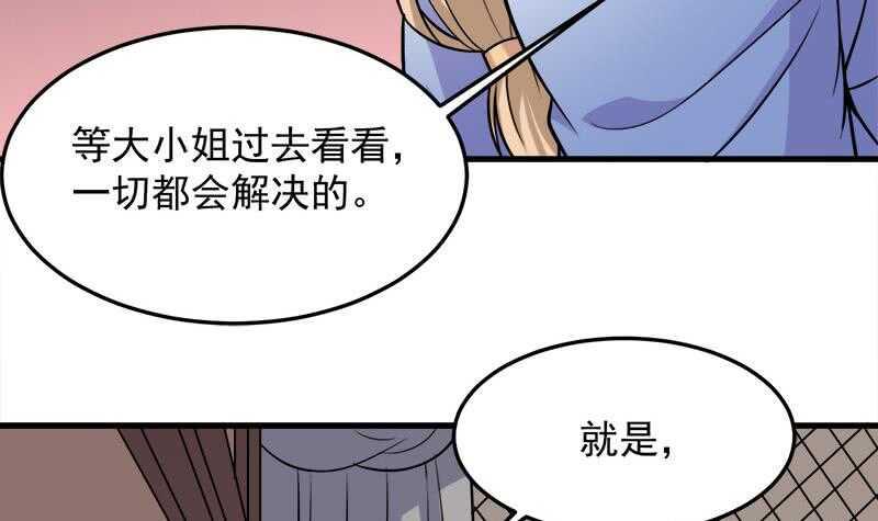 一代诡妃韩漫全集-第266话 让人脸红的误会无删减无遮挡章节图片 