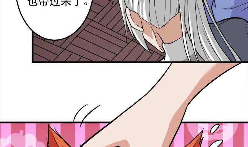 一代诡妃韩漫全集-第266话 让人脸红的误会无删减无遮挡章节图片 