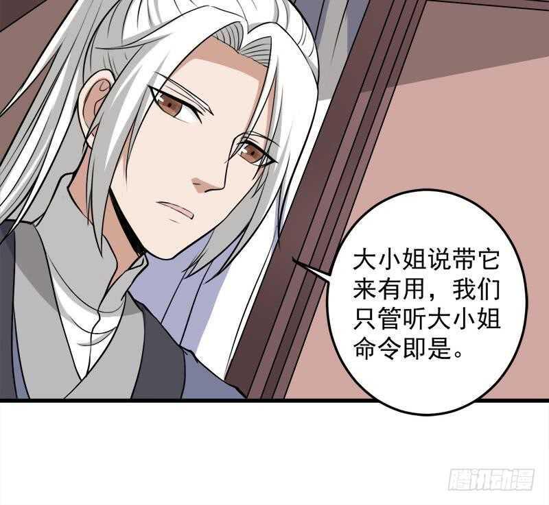 一代诡妃韩漫全集-第266话 让人脸红的误会无删减无遮挡章节图片 