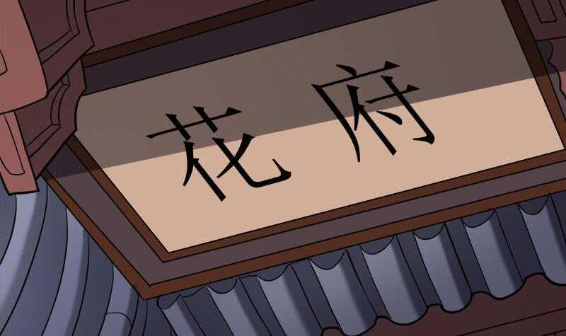 一代诡妃韩漫全集-第266话 让人脸红的误会无删减无遮挡章节图片 