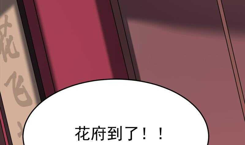 一代诡妃韩漫全集-第266话 让人脸红的误会无删减无遮挡章节图片 
