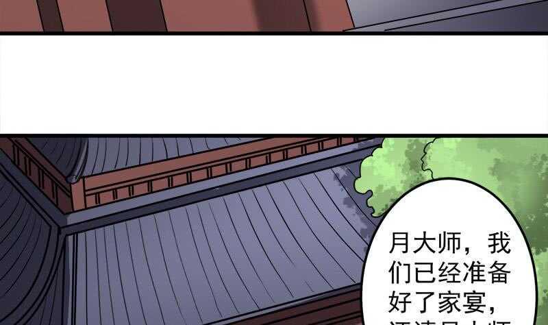一代诡妃韩漫全集-第266话 让人脸红的误会无删减无遮挡章节图片 