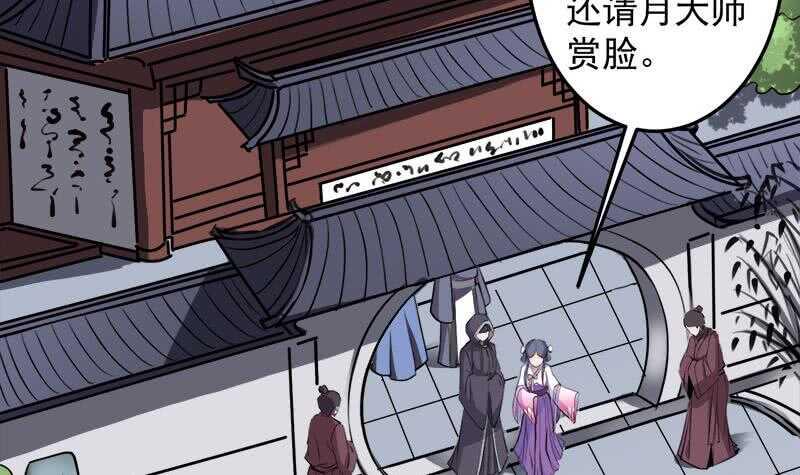 一代诡妃韩漫全集-第266话 让人脸红的误会无删减无遮挡章节图片 