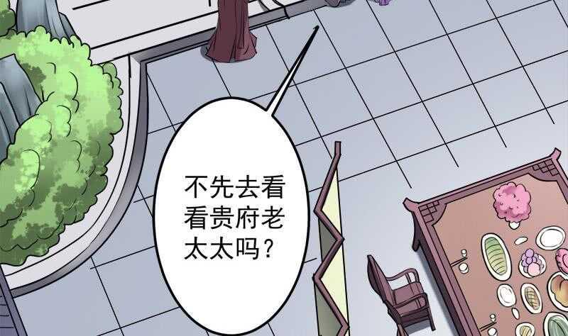 一代诡妃韩漫全集-第266话 让人脸红的误会无删减无遮挡章节图片 