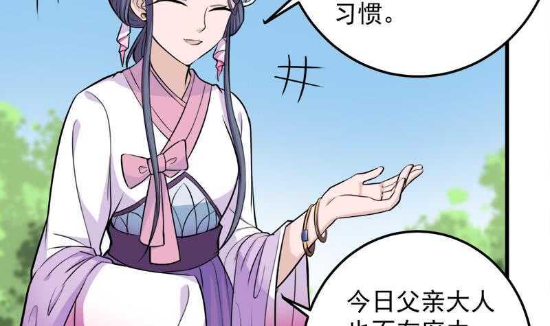 一代诡妃韩漫全集-第266话 让人脸红的误会无删减无遮挡章节图片 