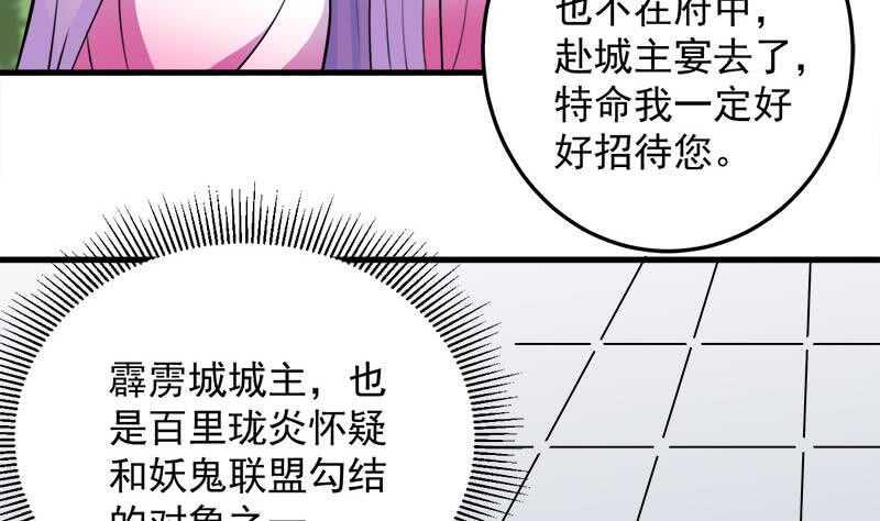 一代诡妃韩漫全集-第266话 让人脸红的误会无删减无遮挡章节图片 