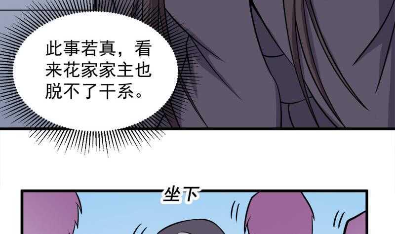 一代诡妃韩漫全集-第266话 让人脸红的误会无删减无遮挡章节图片 