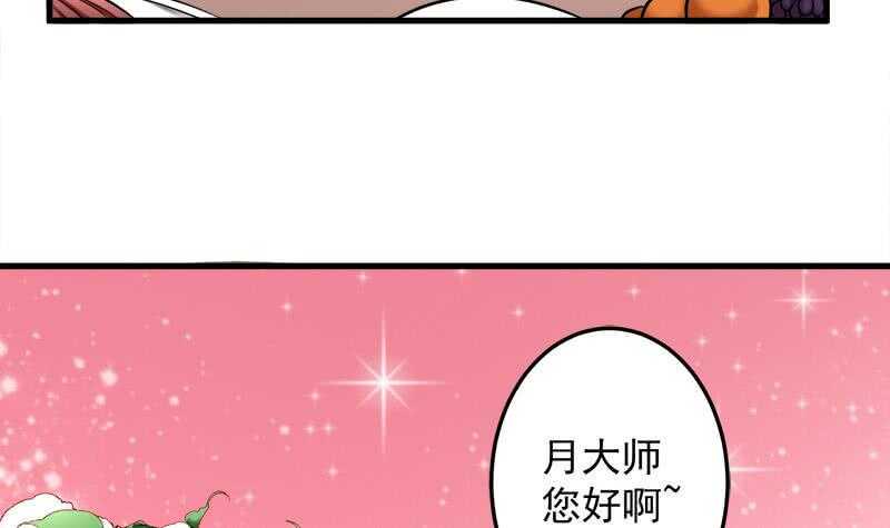 一代诡妃韩漫全集-第266话 让人脸红的误会无删减无遮挡章节图片 