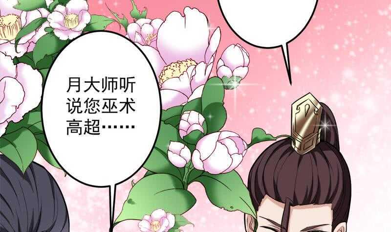 一代诡妃韩漫全集-第266话 让人脸红的误会无删减无遮挡章节图片 