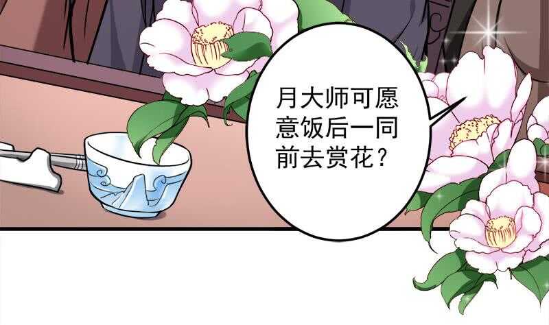 一代诡妃韩漫全集-第266话 让人脸红的误会无删减无遮挡章节图片 