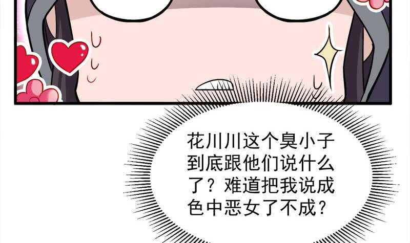 一代诡妃韩漫全集-第266话 让人脸红的误会无删减无遮挡章节图片 