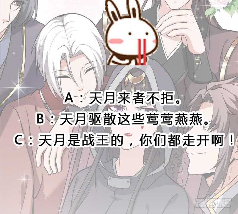 一代诡妃韩漫全集-第266话 让人脸红的误会无删减无遮挡章节图片 