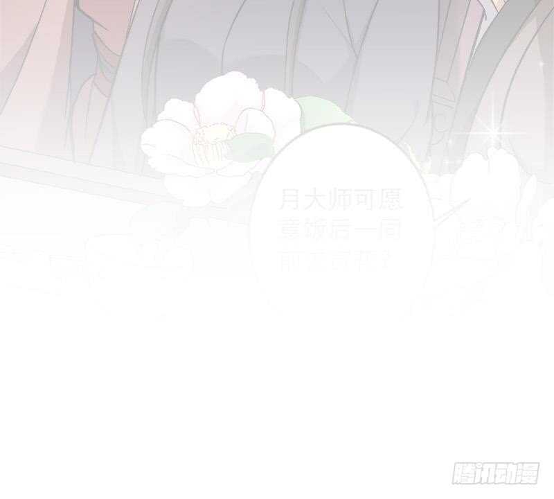一代诡妃韩漫全集-第266话 让人脸红的误会无删减无遮挡章节图片 