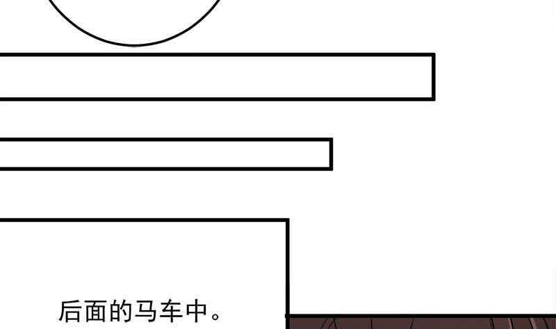 一代诡妃韩漫全集-第266话 让人脸红的误会无删减无遮挡章节图片 