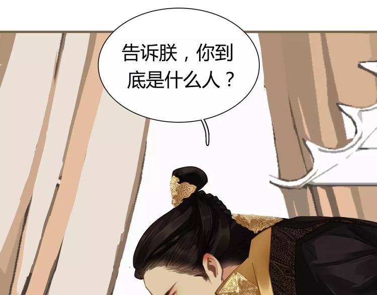 一代灵后韩漫全集-序章 登顶权力之巅无删减无遮挡章节图片 