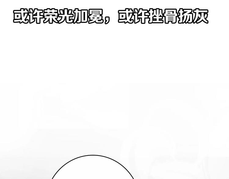 一代灵后韩漫全集-序章 登顶权力之巅无删减无遮挡章节图片 