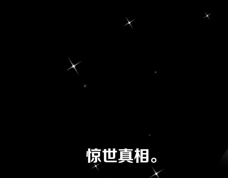 一代灵后韩漫全集-序章 登顶权力之巅无删减无遮挡章节图片 