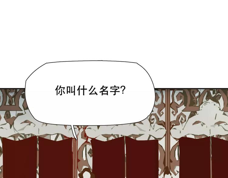一代灵后韩漫全集-第1话 贱奴成妃？！无删减无遮挡章节图片 