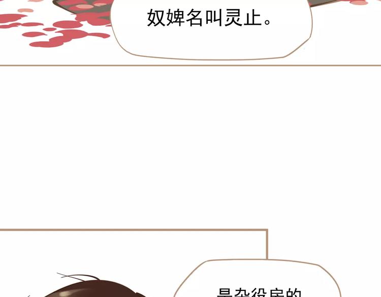 一代灵后韩漫全集-第1话 贱奴成妃？！无删减无遮挡章节图片 