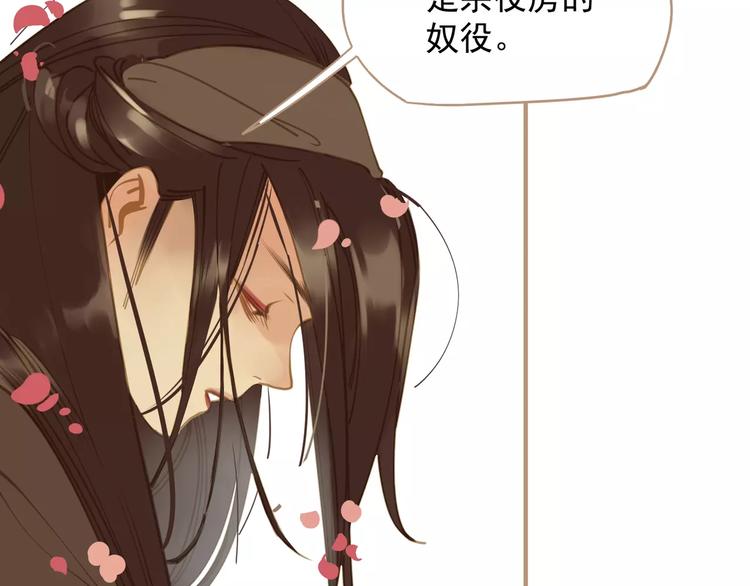 一代灵后韩漫全集-第1话 贱奴成妃？！无删减无遮挡章节图片 