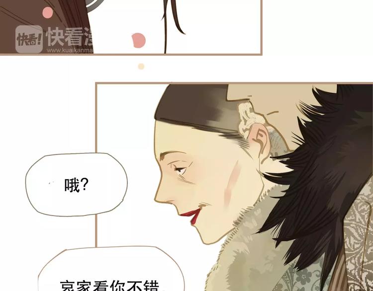 一代灵后韩漫全集-第1话 贱奴成妃？！无删减无遮挡章节图片 